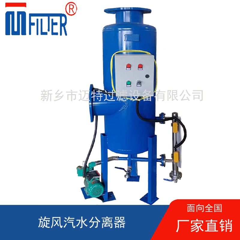 負(fù)壓自動(dòng)排水 汽水分離器